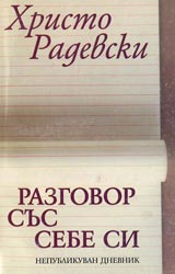 Razgovor sus sebe si