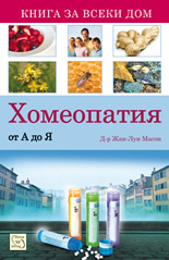 Homeopatiia ot A do IA