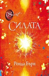 Silata