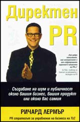 Direkten PR