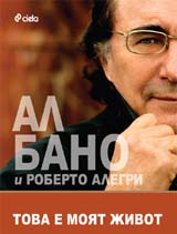 Tova e moiat jivot