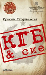 KGB & sie