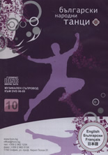 Bulgarski narodni tanci 10 - CD samouchitel