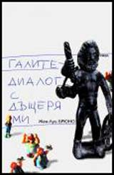 Galite - dialog s dushteria mi