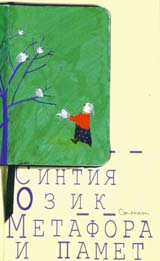 Metafora i pamet