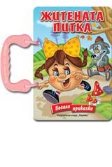 Jitenata pitka