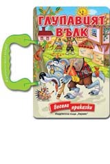 Glupaviiat vulk