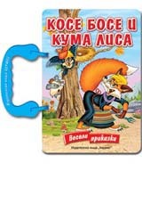 Kose Bose i Kuma Lisa