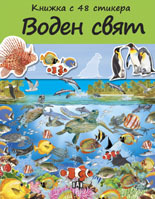 Voden sviat – knijka s 48 stikeri