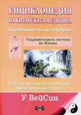 Izceliavashtite sili na prirodata