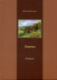 Lirika – Moiata liubov s glavni bukvi