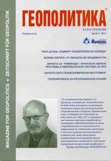 Geopolitika i Geostrategiia, 2011/broi 1
