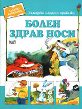 Bolen zdrav nosi