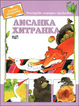 Lisanka Hitranka