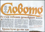 Slovoto dnes, 2011/broi 6
