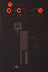 Mulchalivoto biagstvo