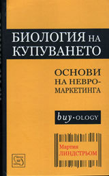 Biologiia na kupuvaneto