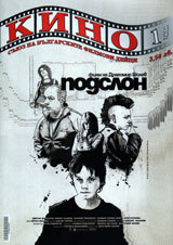 Kino, 2011/broi 1