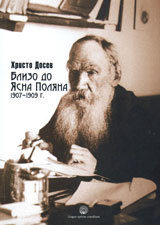 Blizo do IAsna poliana 1907-1909 g.
