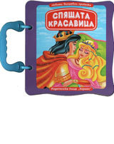 Siashtata krasavica