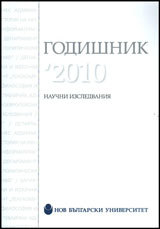 Godishnik na Nov bulgarski universitet 2010