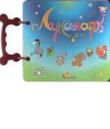 Lunapark