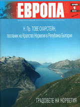 Evropa 2001, 2011/broi 1