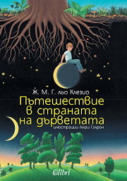Puteshestvie v stranata na durvetata