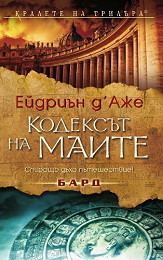 Kodeksut na maite