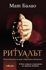 Ritualut