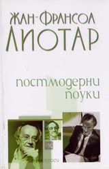 Postmoderni pouki