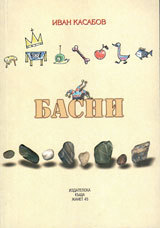 Basni