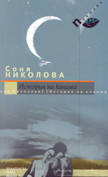 Istoriia na kilima
