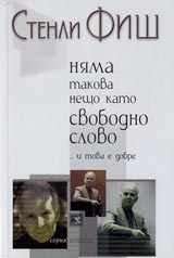 Niama takova neshto kato svobodno slovo...i tova e dobre