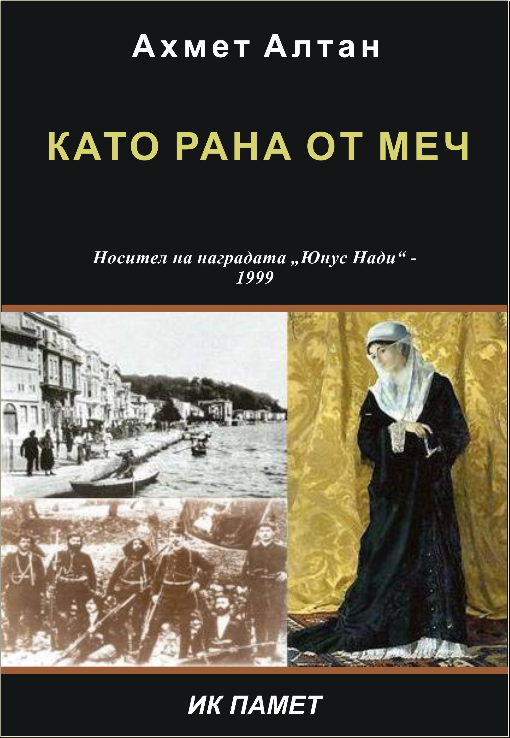 Kato rana ot mech