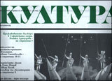 Kultura, 2011/broi 17