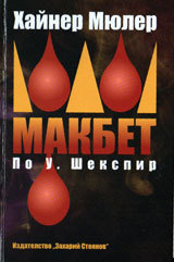 Makbet po U.Shekspir