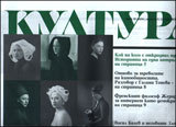 Kultura, 2011/broi 18