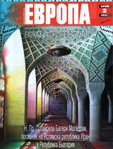Evropa 2001, 2011/broi 2