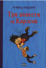 Tri povesti za Karlson