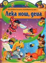 Leka nosht, deca