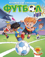 Knijka sus stikeri: Futbol