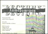 Literaturen vestnik, 2011/broi 20