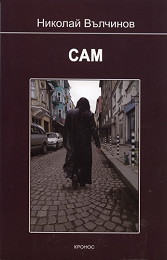 Sam
