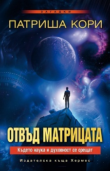 Otvud matricata