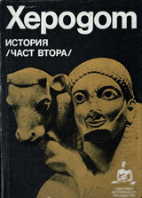 Istoriia, chast 2