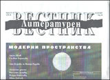 Literaturen vestnik, 2011/broi 24