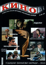 Kino, 2011/broi 3