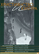 Hristiianstvo i kultura, broi 6 (63)/ godina H (2011)