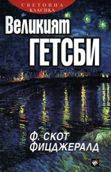 Velikiiat Getsbi